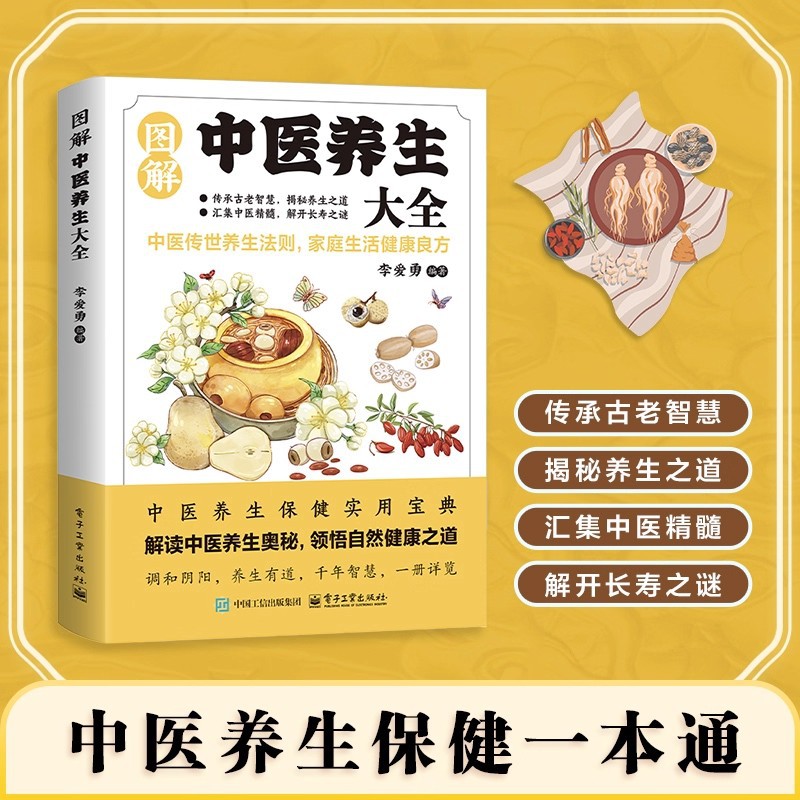 Illustrated Traditional Chines - Health & Wellness Rehab review and price