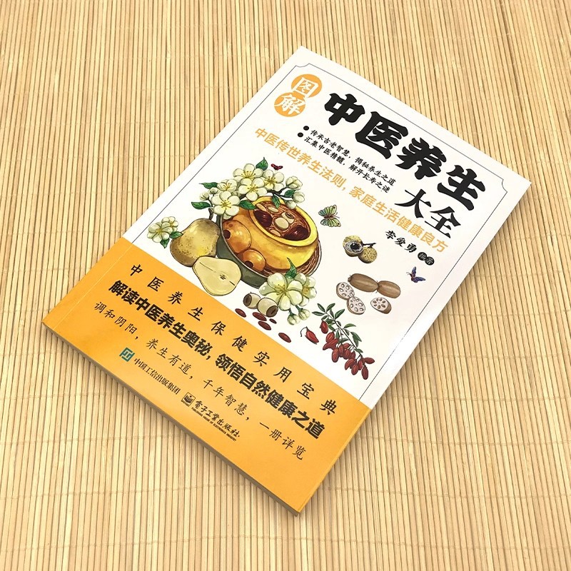Illustrated Traditional Chines - Health & Wellness Rehab review and price