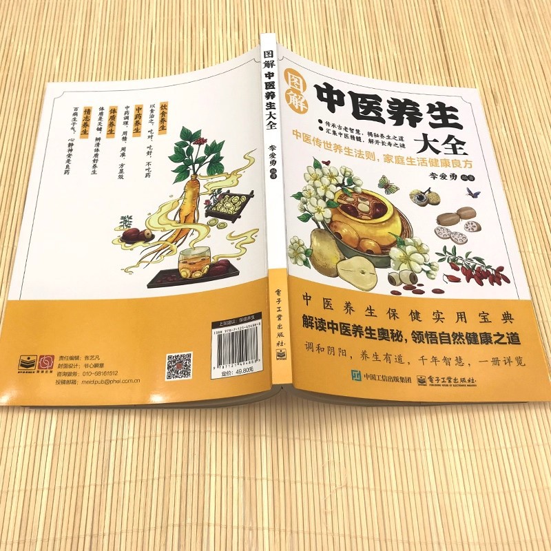 Illustrated Traditional Chines - Health & Wellness Rehab review and price