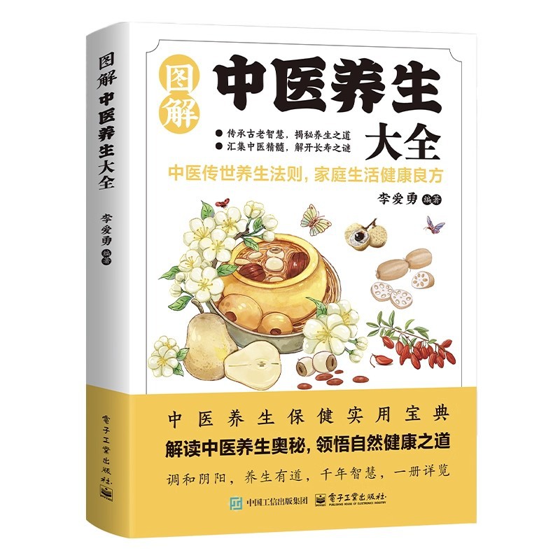 Illustrated Traditional Chines - Health & Wellness Rehab review and price
